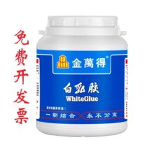 品牌金万得白乳胶木工胶手工胶白胶水2.5-8kg环保木工板粘性强