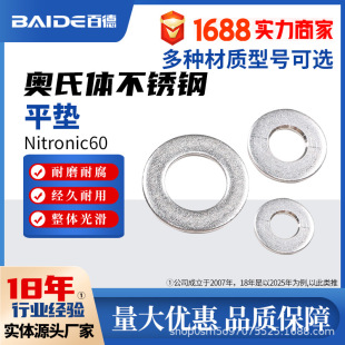 �W���w���P�Nitronic60ƽ�|S21800���|�|Ƭ��ĥ�͸��A�|Ȧ�ӹ�