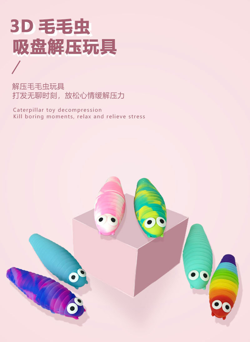 毛毛虫详情页_01