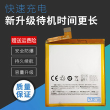 适用魅族/魅蓝2电池 魅蓝M2电池 M578CA/CE/A/C/MA BT43C手机电池