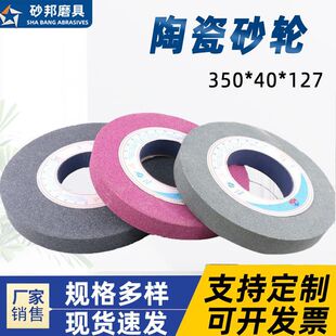 Ceramic Grinding Wheel Flat Grinder Manufacturer White Corundum Intertallite Corundum Silicon Carbide Standard Porous Large Hole Grinding Wheel Wholesale