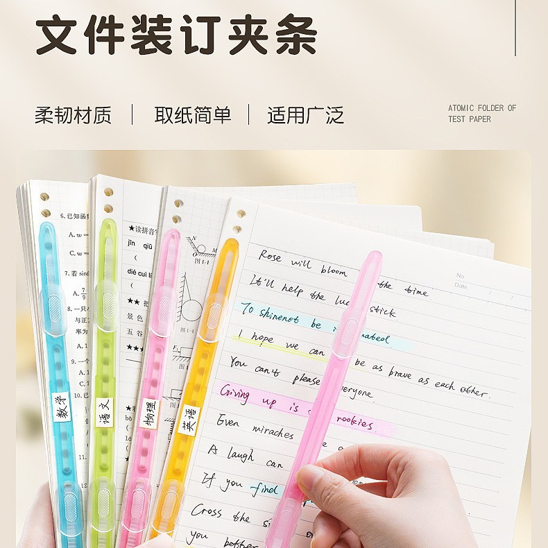 原子夹学生试卷资料彩色活页装订夹塑料订压条办公双孔文件夹装订