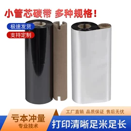 色带、碳带;不干胶标签;条码打印机