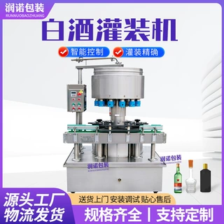 小型白酒灌装机全自动液体米酒定量分装机电子阀无液损药酒灌装机