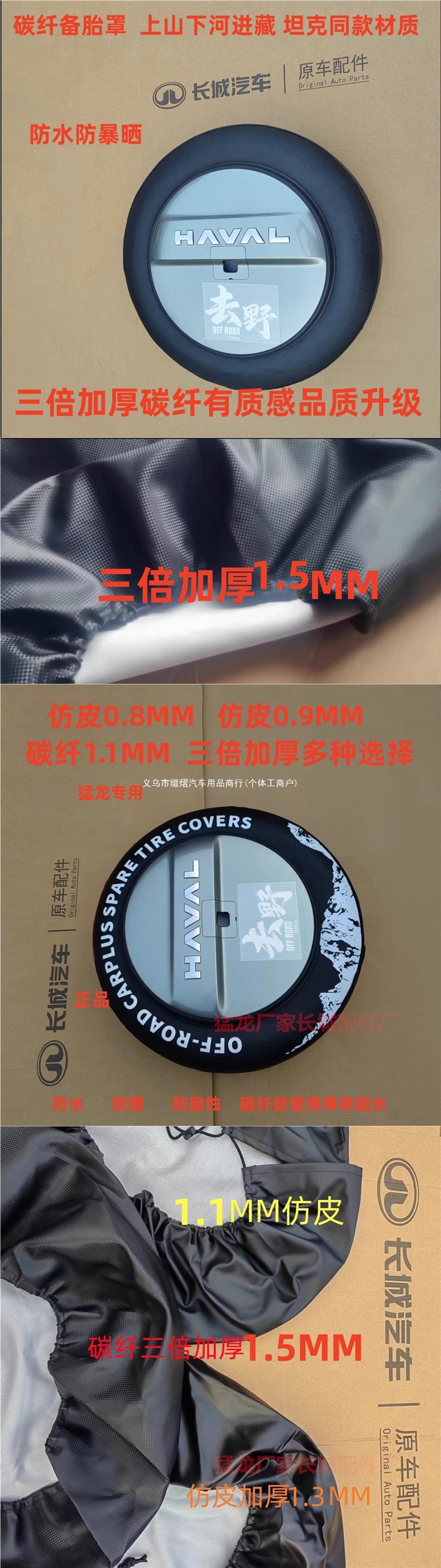 New original thickened spare tire cover for Haval Menglong, personalized decorative modification for the original spare tire of Haval Menglong