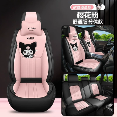 26 New Models of Full: Four Seasons Pad - sakura-pink-comfort-edition-universal-for-five-seats