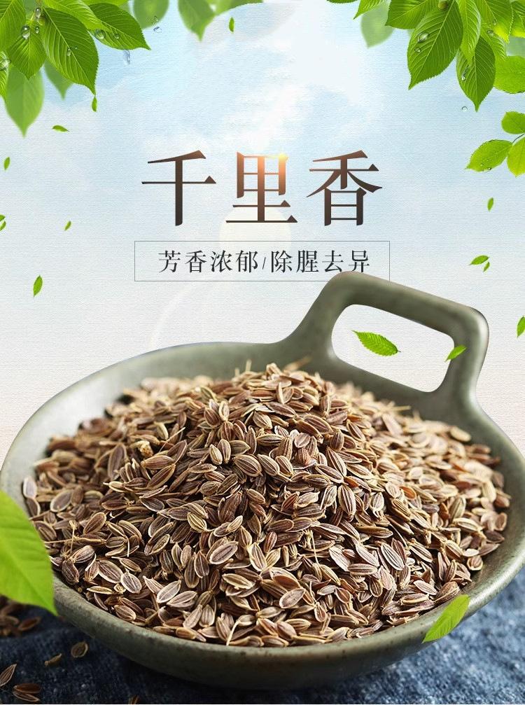 Dried Murraya Paniculata Leaves 500g Qian Li Xiang Aromatic Herb for Braising and Stews overview