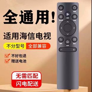 Suitable for Hisense Remote Control Hisense Tv Remote Control Board Original Original Universal Controller Controller Lcd Package