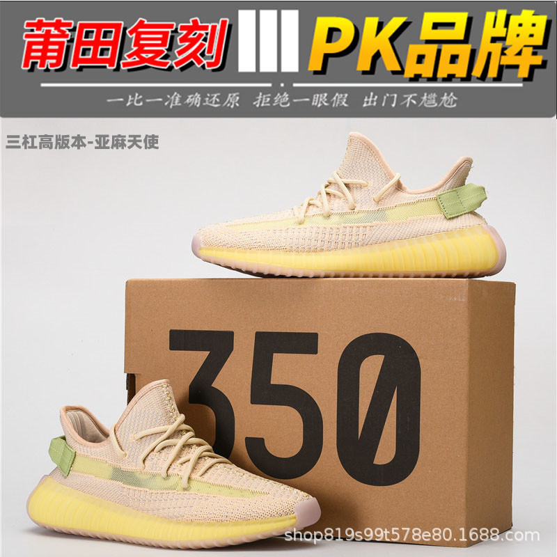 Zapatillas Deportivas Transpirables Flyknit 350V2 Yeezy Starry Sky de Tres Rayas Putian 2025 para Hombre, Calzado Casual de Running de Caña Baja