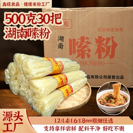 米粉米线;粉丝、粉皮