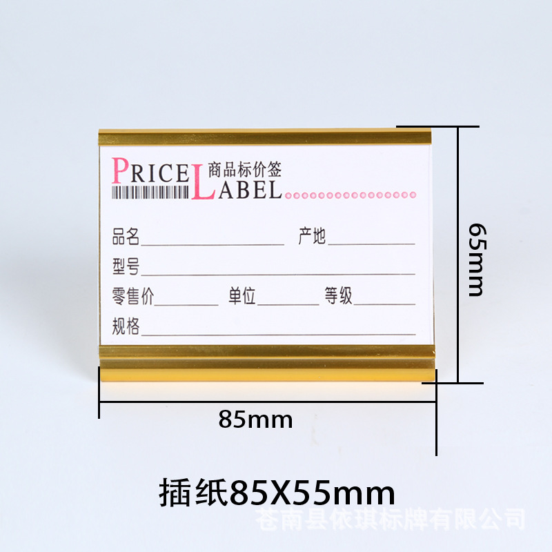 铝合金商品价格牌家具标价牌展示架价格签珠宝标价签展示价牌依立
