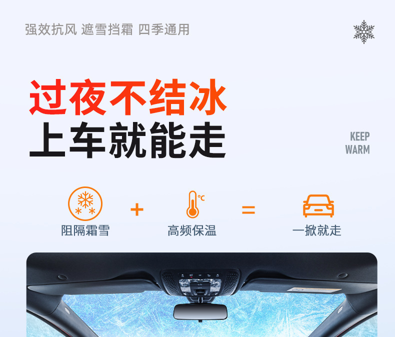 Car Snow Cover, Front Windshield Anti-Freeze Half Cover, Winter Car Cover, Anti-Frost Windshield Cover, Anti-Snow Car Cover