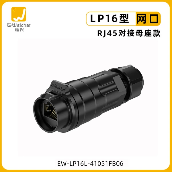 EW-LP16L-RJ45 female plug