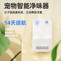 ペット用消臭剤 犬猫用消臭剤 スマートセンサー空気清浄機 消臭ボックス 猫トイレ