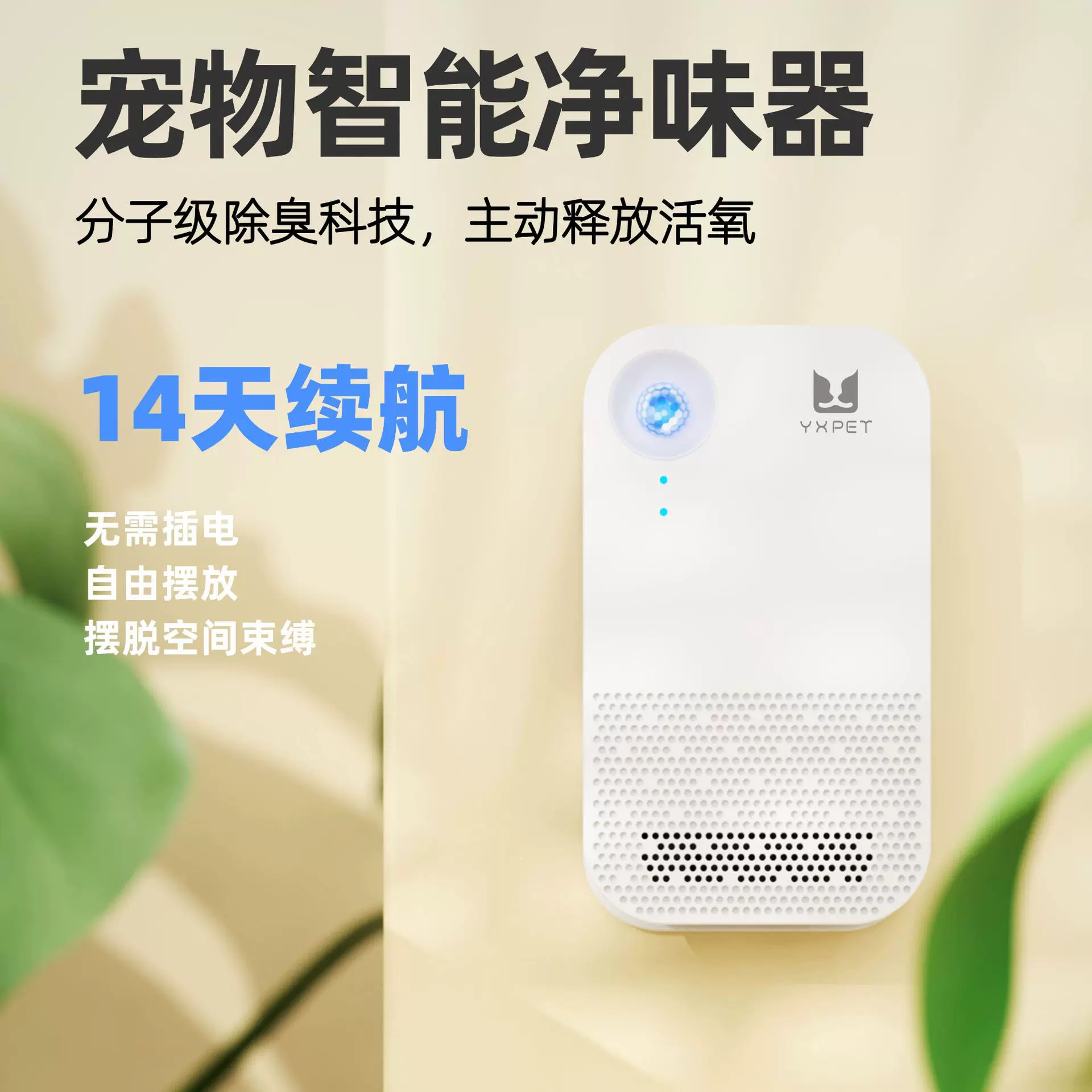 宠物除味器猫咪狗狗除臭净味器智能感应空气净化器除味盒猫厕所