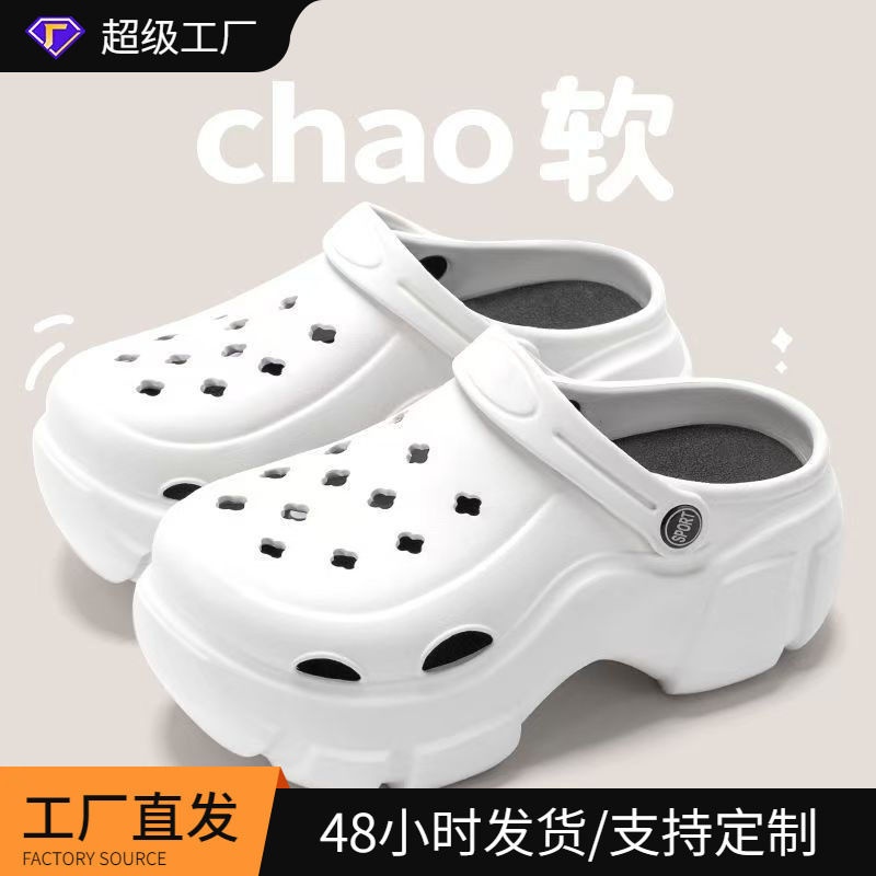 2025 New Eva Heightening Heel Summer Non-Slip Thick-Soled Internet Celebrity Sandals and Slippers for Outer Wear Ins Trbottomy Clogs for Women