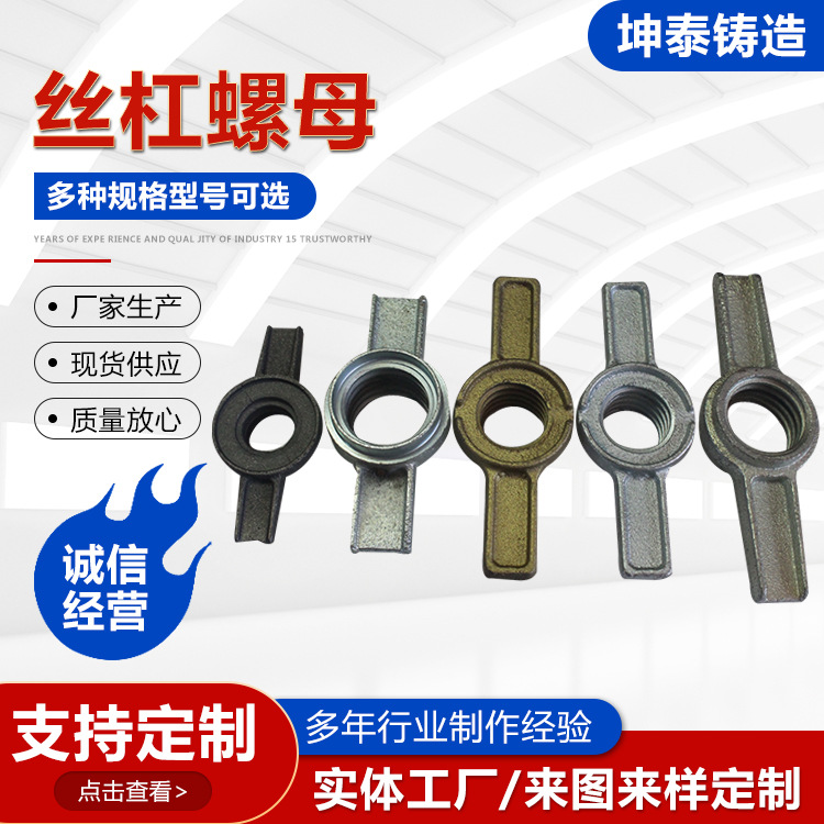 厂家丝杠螺母 穿墙丝杠用螺母建筑脚手架油托螺母供应丝杠螺母