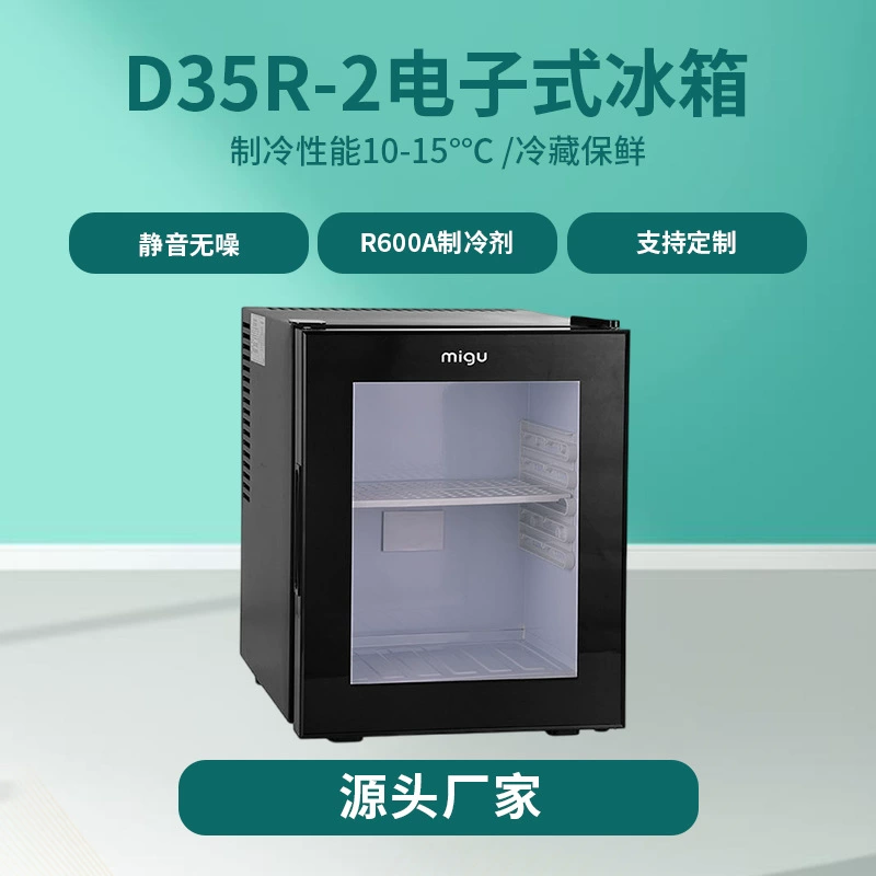 Мини‑холодильник (migu) D35R‑2, 35 л, стеклянная дверь, бесшумный, мини‑бар