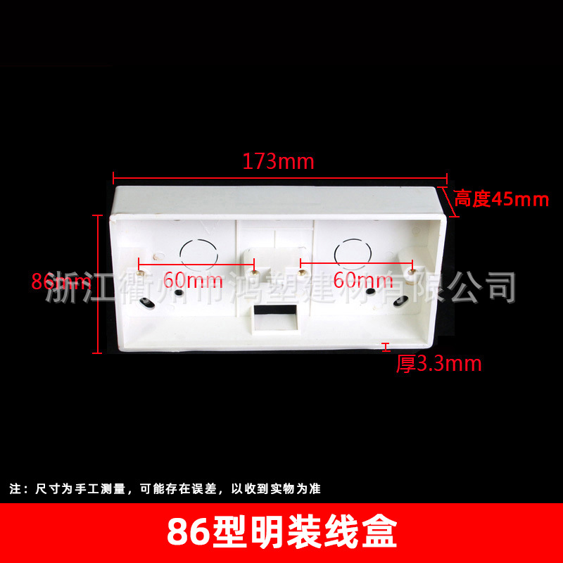 Doble triple aumento abierto-montado caja de conexiones retardante de llama caja de pvc de montaje abierto caja de conexiones de interruptor de tipo 86