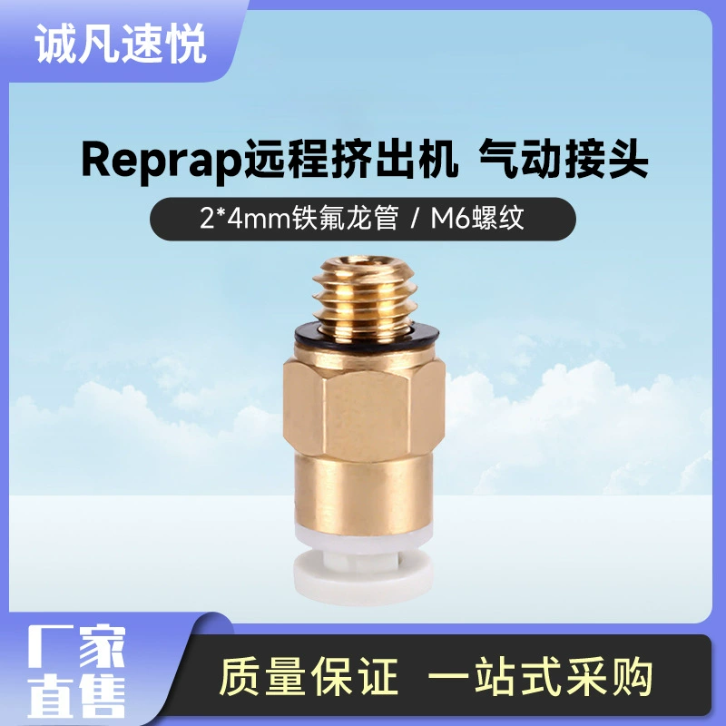 3D Принтер Аксессуары Reprap Пневматические разъемы для удаленного экструдера с 4*2 мм трубкой M6 резьба