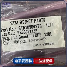 STA1050V2TR STA1050V2 ��װLQFP-128  ȫ�� о��΢ ֧���䵥