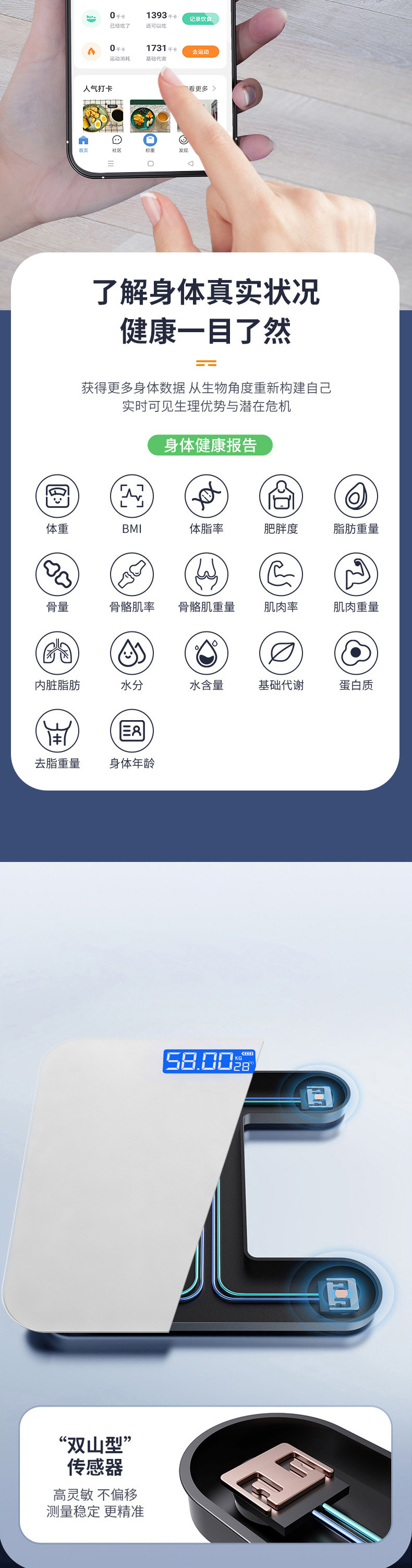 Smart Body Fat Scale Weight Loss Diet Intelligent Precision Charging Height Reduction Body Fat Personal Home Electronic Scale Body Weight Scale 897