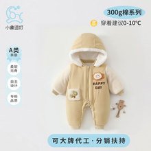快乐每一天夹棉婴儿连体衣纯棉新生儿加厚300g棉衣服宝宝冬装爬服