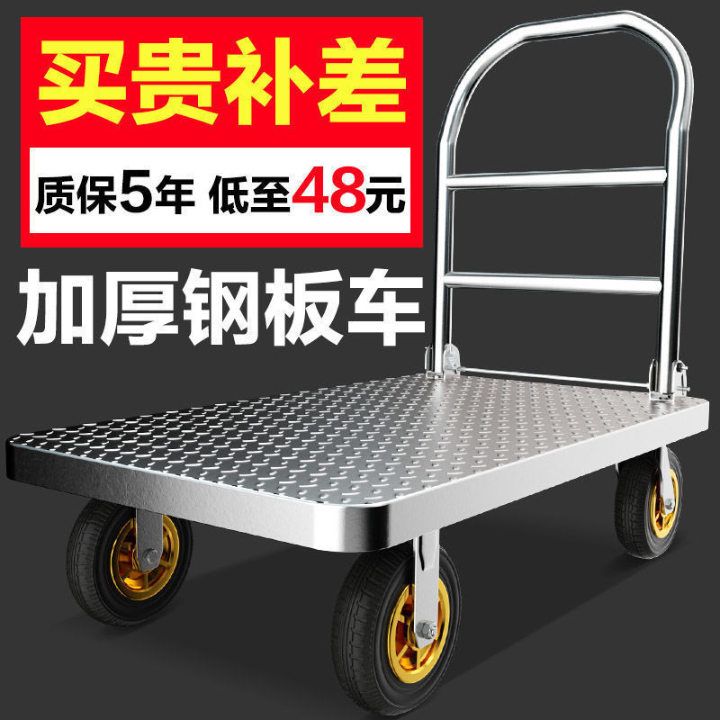 鋼板製貨物トロリー、フラットベッドトラック、ヘビーデューティー、超ヘビーデューティー、厚みのあるポータブルトロリー、折りたたみ式家庭用サイレント大型ホイール|undefined