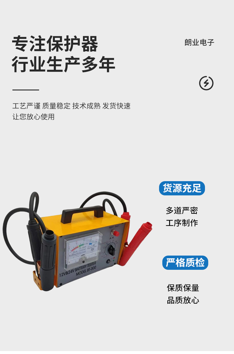 12V Battery Tester Bt-300 Battery Tester Lead-Acid Battery Maintenance-Free Battery