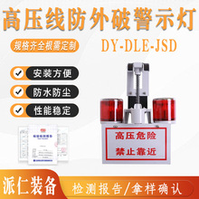 ���W��̖���߉��������ƾ�ʾ��DY-DLE-JSD���⾀�|��ײ���W��̖��