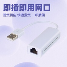 �S�� USB�о��W�� 2.0��X����usb�DRJ45 ��������D�Q ���弴��