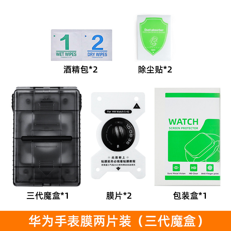 Película hidráulica adecuada para Huawei watch5 Watch4pro Película protectora Película sin polvo Película de esfera de reloj