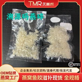 燕窝;鱼胶/花胶;参类滋补品