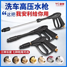 高壓洗車水槍頭家用清洗機配件58型380洗車機黑貓噴槍噴頭刷水搶