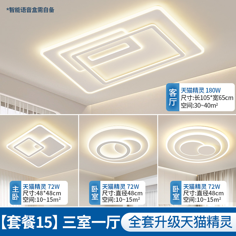 패키지 15 [침실 3개, 거실 1개] 티몰 엘프 컴플리트 세트