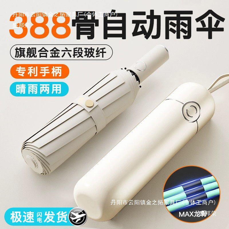 Полностью автоматический зонт от дождя или солнца, двойной усиленный складной, ветрозащитный, солнцезащитный козырек для мужчин и женщин, зонт для путешествий 70% off года, ручной, другие