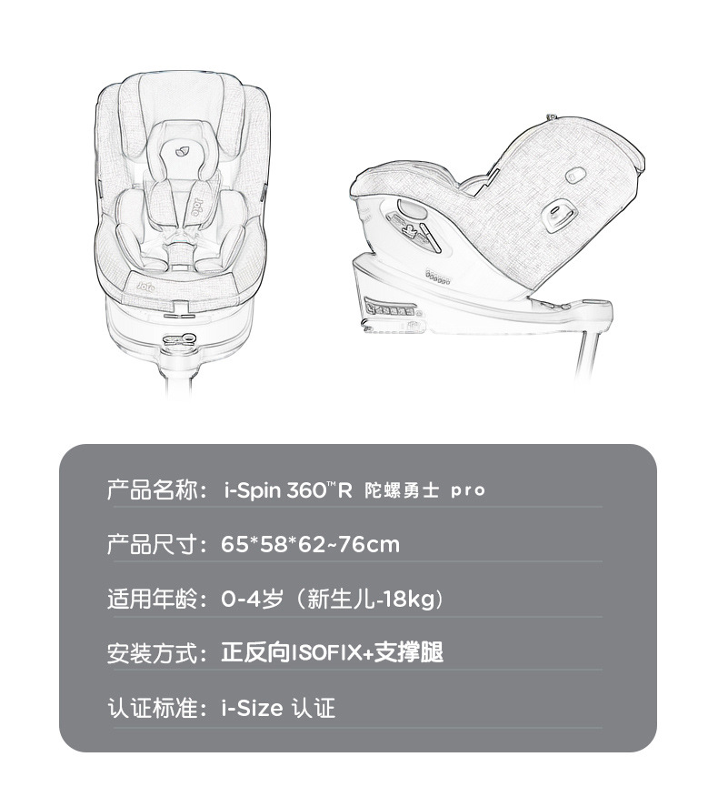 Joie Kids Safety Seat Adac Car Car for 0-4 Years Old 360 Rotating Gyro Warrior Pro