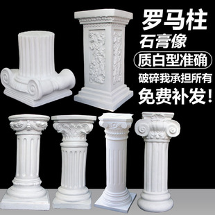 Roman Column Plaster Statue Roman Column Plaster Head Art Sketch Sculpture Ornament Plaster Column Decorative Sculpture Column