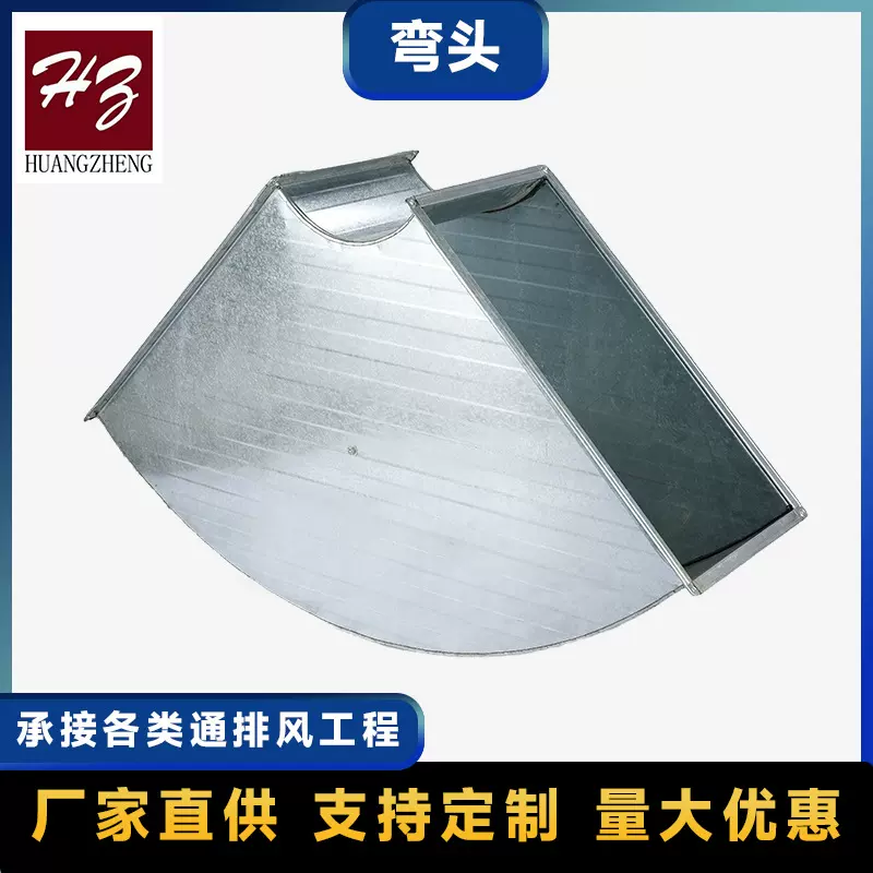 镀锌共板法兰风管矩形通风管道除尘排烟弯管佛山厂家工业防火风管