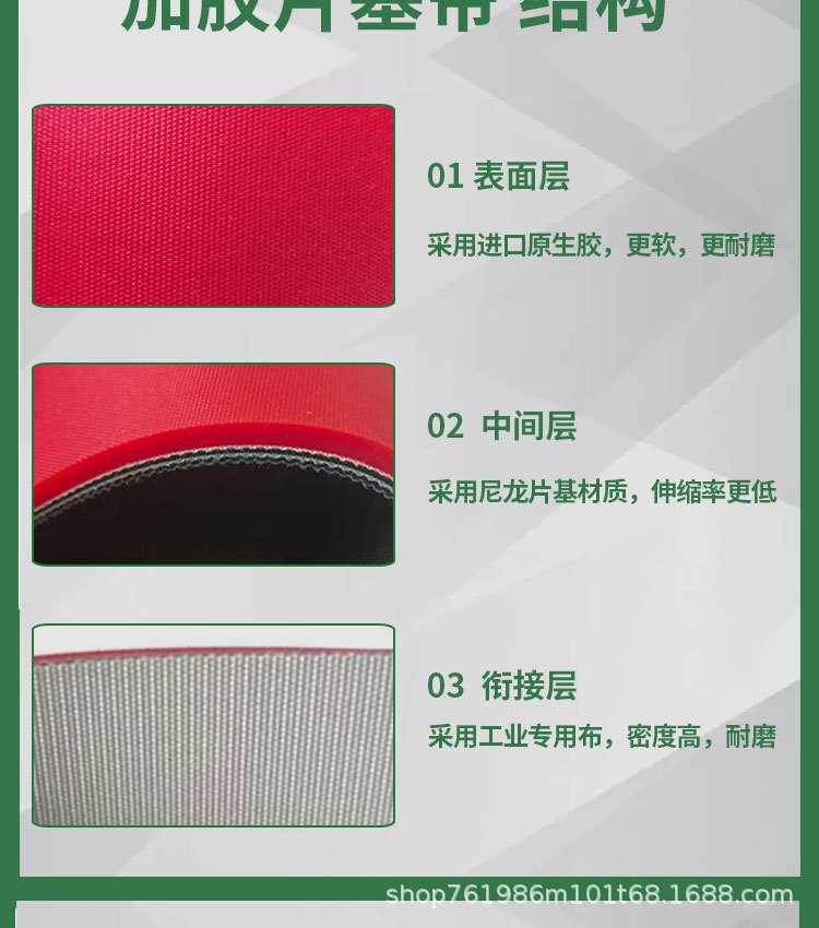 Glued Flat Belt, Red Rubber Synchronous Belt, Paper Feeder Belt, Sponge Conveyor Belt, Packaging and Printing Tape