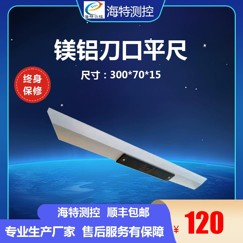 Hait Тестирование и измерение Магниево-алюминиевый нож с кромкой класса 0 Плоская линейка для лифтов, специализированная линейка с кромкой ножа для проверки автомобильной головки блока цилиндров.