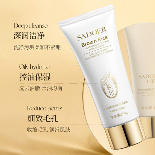 上朵酵母焕颜肌底眼霜 清爽水润焕亮肌肤补水护肤眼霜 厂家批发