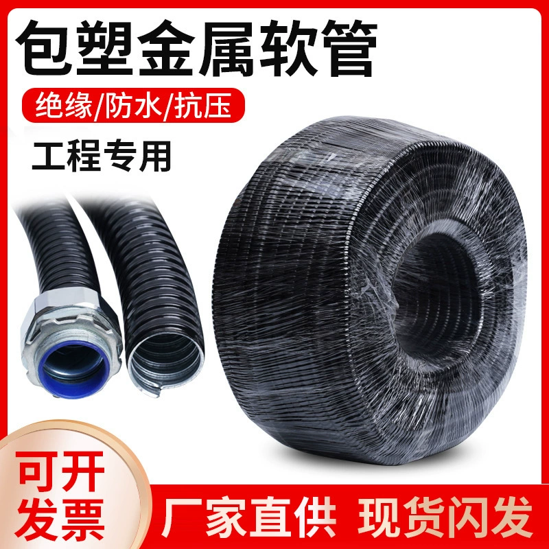 Утолщенный с пластиковым покрытием металлический шланг нарезания резьбы металлический шланг змеиной шланг пламя-retardant с пластиковым покрытием шланг высокого класса с пластиковым покрытием шланг