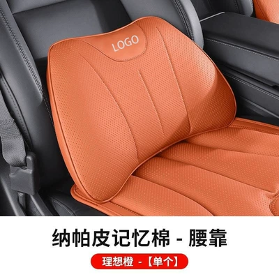 Lumbar Support, 5 Series Xxx5/I – Headrest - emma-orange-lumbar-support-1-pack-no-car-standard