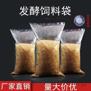 Fermented Feed Bag Breathing Exhaust Plastic Transparent Thickeneded Anaerobic Green Storage Other Silk Flowers