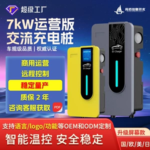 7Kw Commercial Charging Station Ac New Energy Vehicle Smart Home-Use Column-Mounted Charging Station Byd Manufacturer Column-Type Charging Station