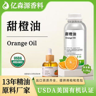 0.5kgUSDA�ЙC��ե���������Lζ���o�ջ���޹Orange Oil��Ƥ��