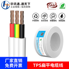 SAA�J�C�Ę�TPS2/3о��ɫ��ƽ���~ܛ���o�׾�ƽ����|���S�ҬF؛