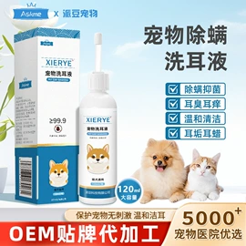 驱虫药物;耳部清洁;狗狗保健品