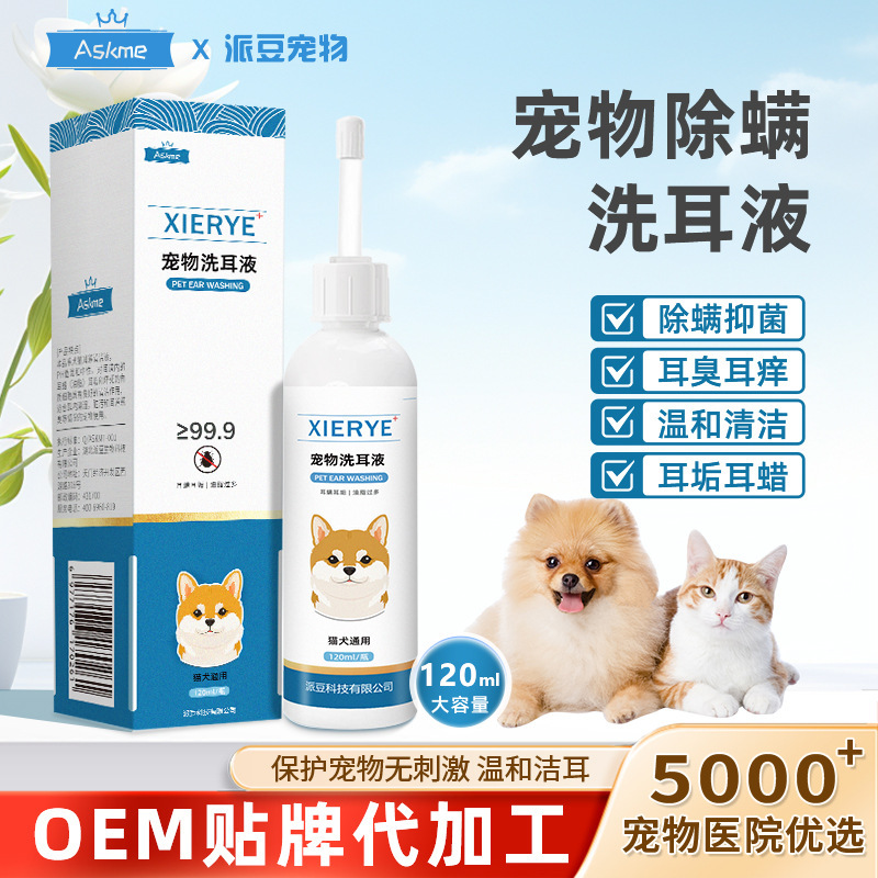 犬猫用ペット耳洗浄液、耳ダニ・耳臭を除去する万能大容量耳洗浄液、ダニ除去・抗菌耳薬|undefined